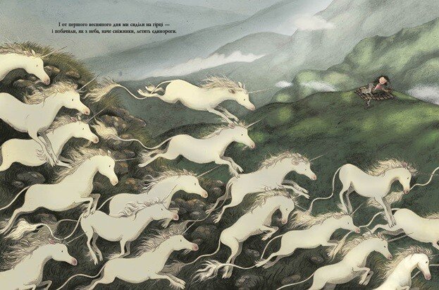 Книга Брайоні Мей Сміт «Маргарет і єдиноріжко» 978-617-09-9189-8