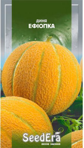 Насіння Seedera диня ефіопка 2г