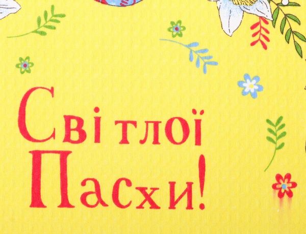 Рушник вафельний Пасха 45x60 см Білтекс в асортименті 