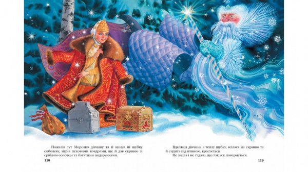 Книга подарочная «Улюблені казки малюка» 978-617-708-439-5