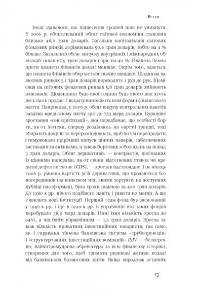 Книга Н. Фергюсон «Еволюція грошей. Фінансова історія світу» 978-617-7388-89-9