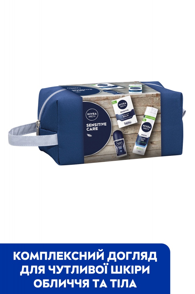 Набор для мужчин Nivea MEN SENSITIVE CARE 2024 с косметичкой
