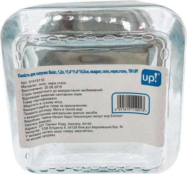 Банка для сипучих Basic 1,2 л 11,4x11,4x14,5 см UP! (Underprice)