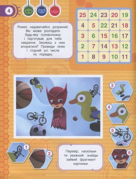 Раскраска «PJ Masks. Веселі ігри (синя)» 978-966-462-906-2