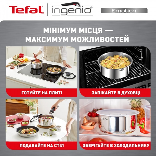 Набор посуды Ingenio Emotion 4 предмета L897S474 Tefal