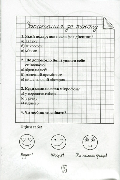 Книга Тетяна Наконечна «Оповідки зубної феї» 978-966-917-594-6