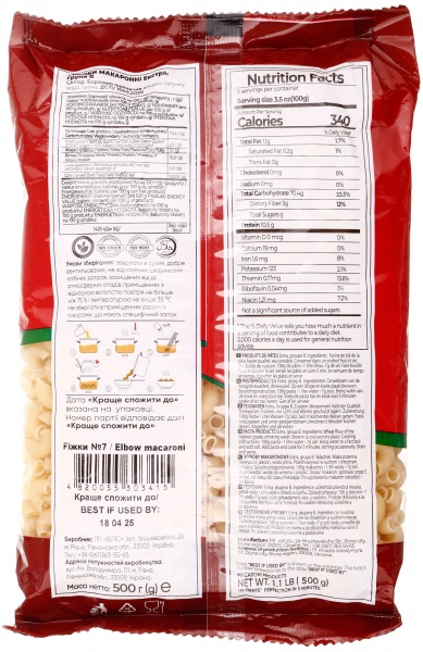 Макарони Макарелла Ріжки №7 500 г 