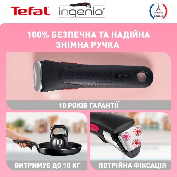 Набор посуды Ingenio Black Stone 7 предметов L3998702 Tefal