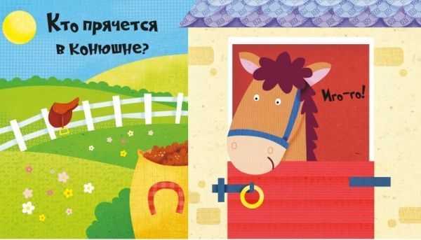 Книга Ник Акланд «На ферме» 978-966-942-191-3