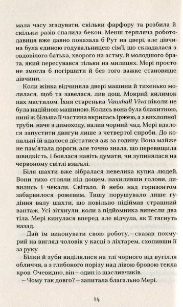 Книга Кэтрин Хьюз «Секрет» 978-966-948-061-3