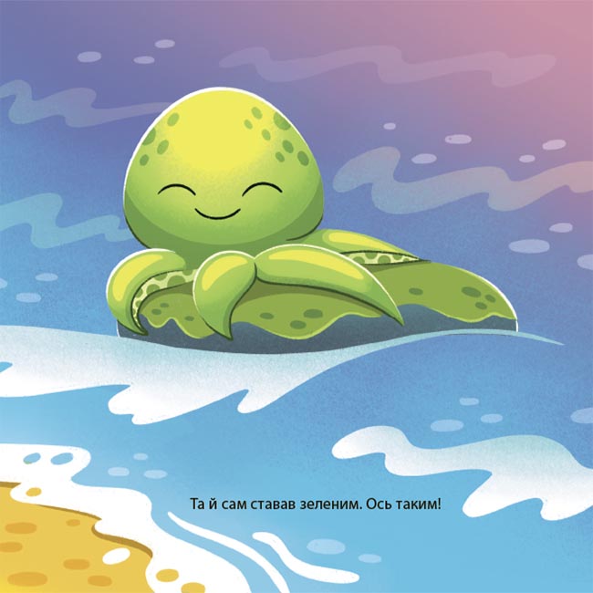 Книга Наталія Чуб «Матусина бібліотечка. Як восьминіжка Чакі злякався» 978-617-09-9716-6