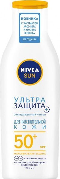 Лосьон солнцезащитный Nivea Ультра защита для чувствительной кожи SPF50+ 200 мл