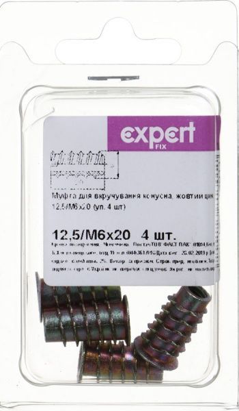 Мебельная муфта 12,5/М6x20 мм 4 шт.