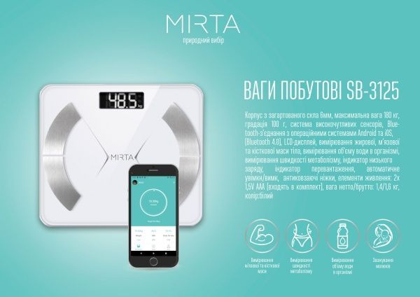 Ваги підлогові Mirta SB-3125