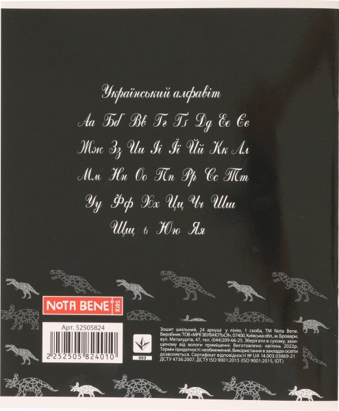 Тетрадь школьная Dino скоба 24 листов в линию Мечты сбываются