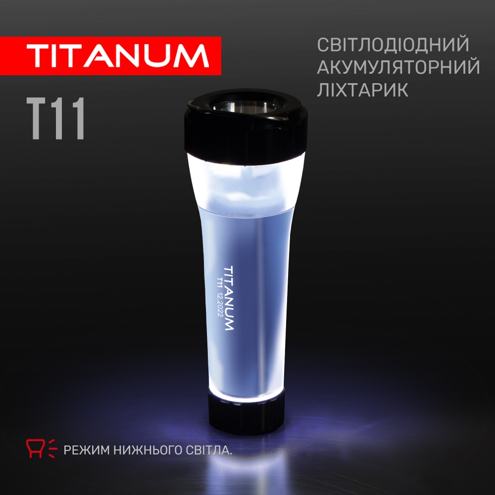 Светодиодный фонарик TITANUM TLF-T11