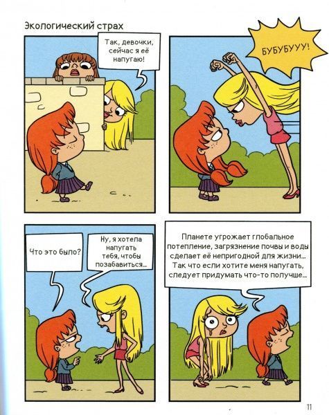 Книга Містер Тан «Это не я! Том 4» 978-617-7678-33-4