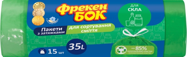 Мешки для мусора с затяжками Фрекен Бок для сортировки стандартные 35 л 15 шт.