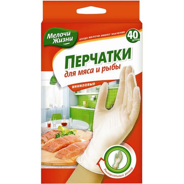 Перчатки одноразовые Мелочи Жизни Универсальные 40 шт