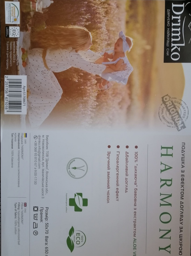 Подушка Гармонія Drimko 50x70 см білий