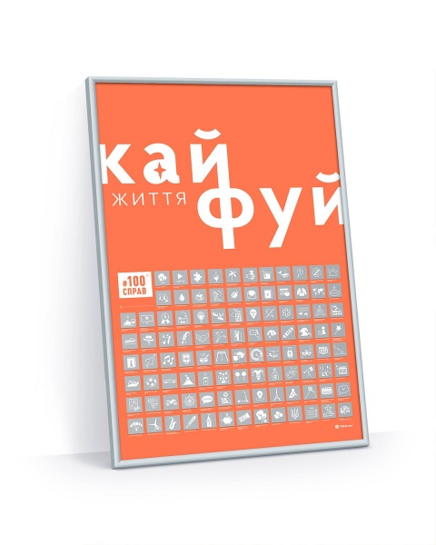 Скретч-постер Cкретч постер 