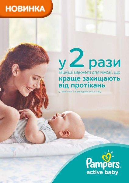 Підгузки Pampers New Baby Mini 4-8 кг 68 шт.