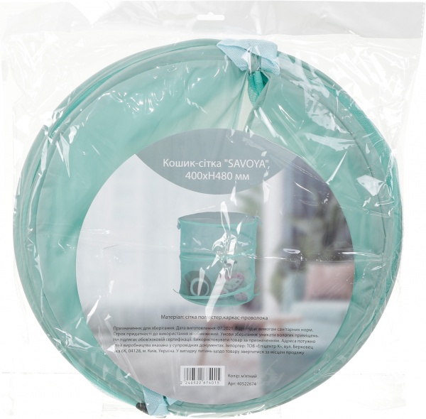 Кошик-сітка для зберігання LD01333 Savoya 600x400x