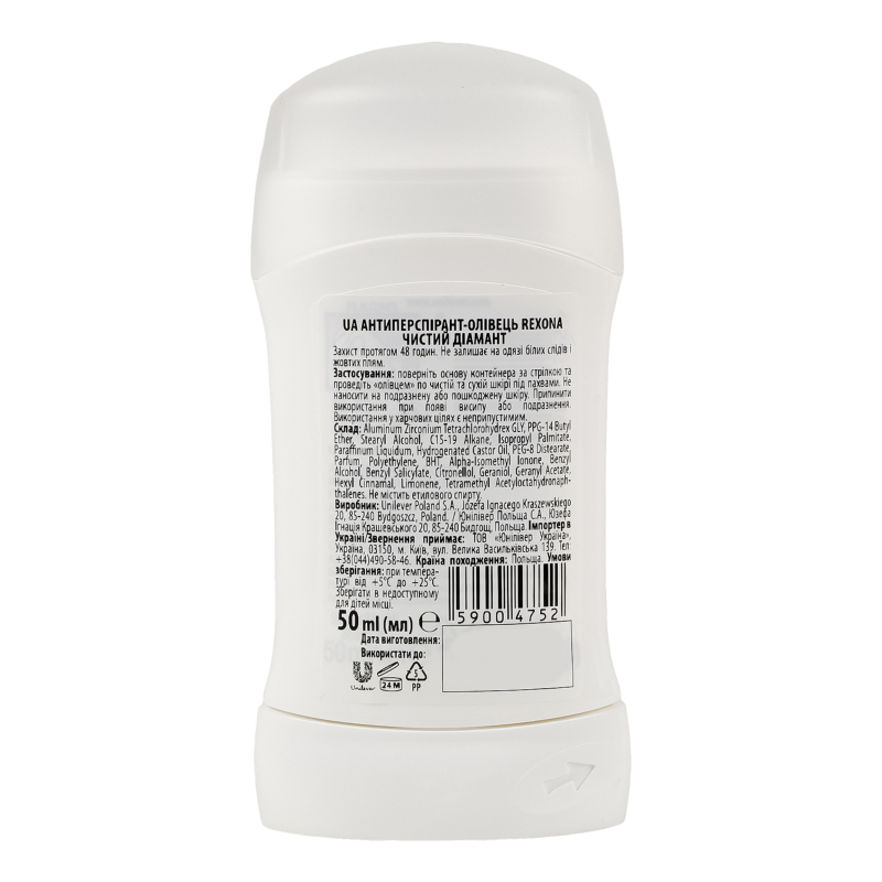 Антиперспирант для женщин Rexona Чистый бриллиант 50 мл
