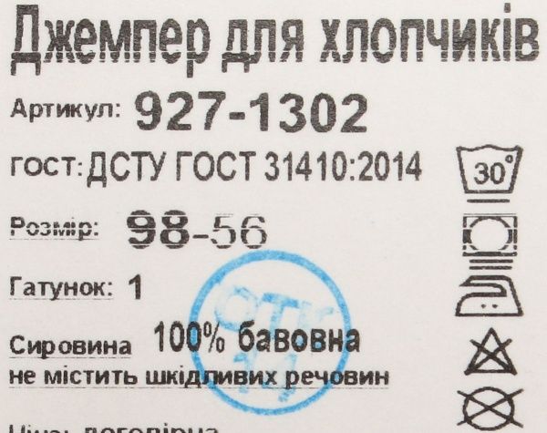 Футболка для хлопчиків для хлопчика Україна 927-1302 р.98 сірий 