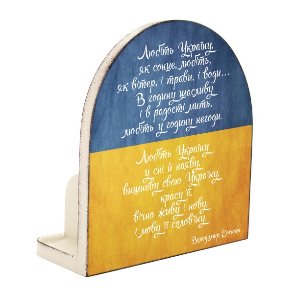 Календар настільний GrayCat Любіть Україну 16х14 см