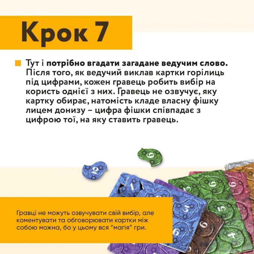 Игра настольная Така Мака Соловьиная Оказия 300001-UA