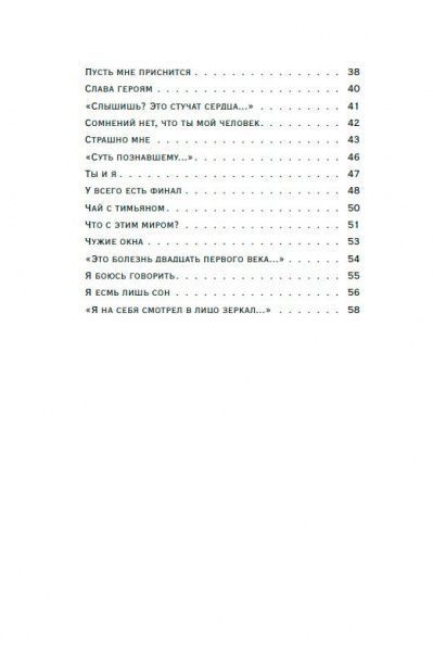 Книга Ах Астахова «Без грима» 978-966-993-122-1