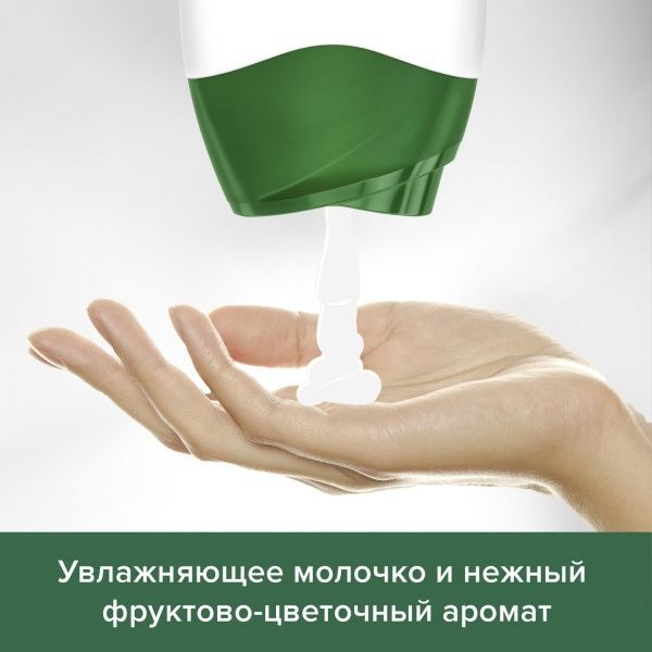 Крем-гель для душу Palmolive Натурель Вітамін В і Гранат 250 мл