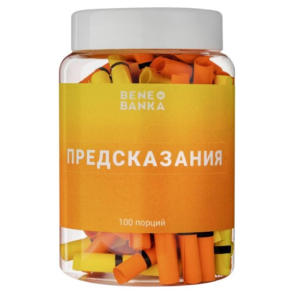 Баночка з записками Bene Banka Предсказания (рос.) BB01RU