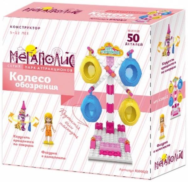 Конструктор Мегаполис Парк атракціонів Mini K1003/3