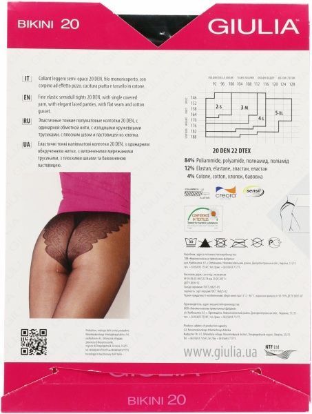 Колготки Giulia Бикини 20 den неро р. 2 черный 