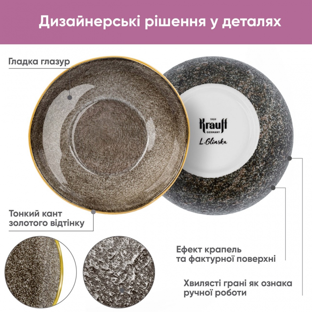 Салатник Krauff Grey Ferns 15,8 см