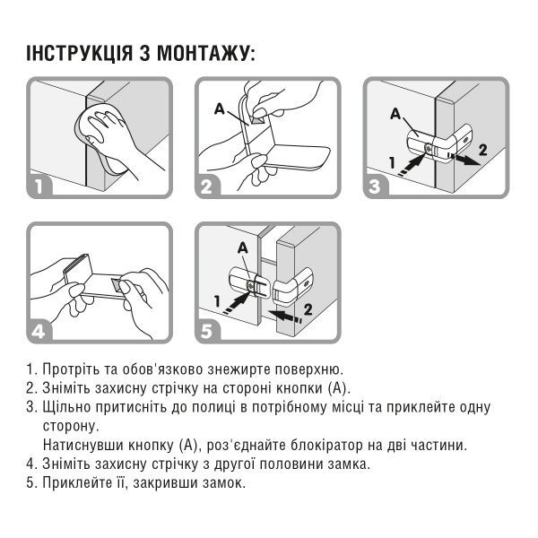 Дитячий захист MVM BS-05 white