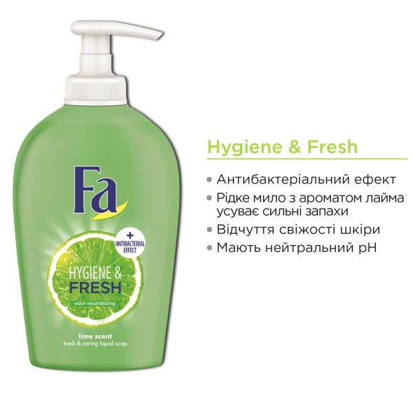 Мило рідке Fa Hygiene&Fresh Аромат Лайма 250 мл