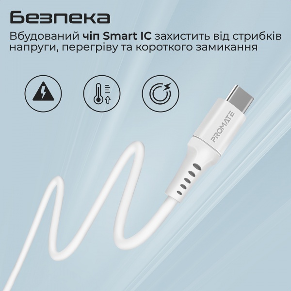 Кабель Promate PowerLink-AC200 USB-A to USB-C 3А 2 м 2 м білий (powerlink-ac200.white) 