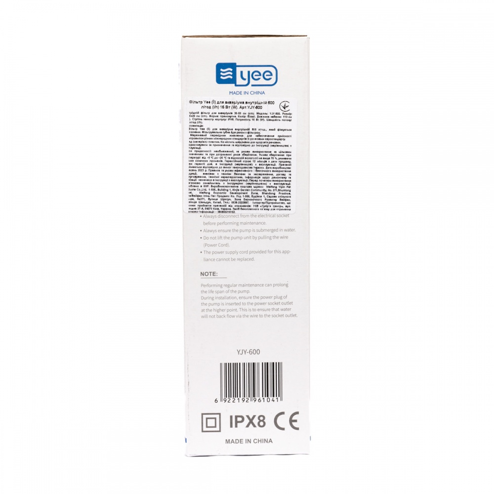 Фільтр внутрішній YEE 600 л/год 15 Вт