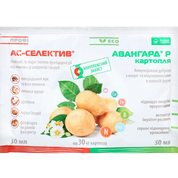 Інсекто-фунгіцид Аптека садівника Протруйник АС-Селектив ПРОФІ + Авангард Р Картопля 30+30 мл