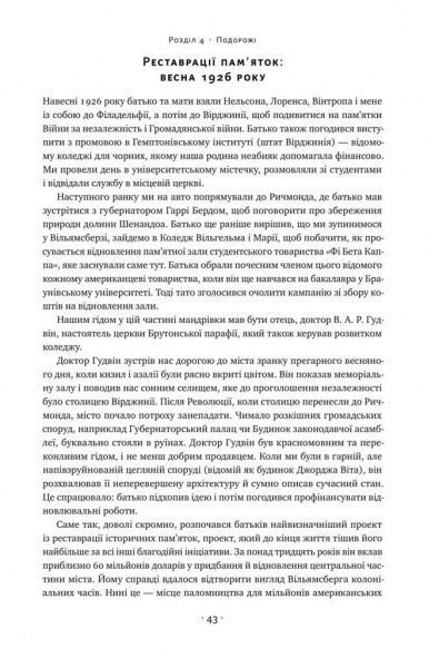 Книга Дэвид Рокфеллер «Девід Рокфеллер. Мемуари» 978-617-7513-78-9