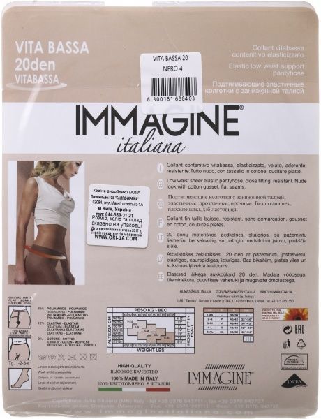 Колготки женские Immagine VITABASSA 20 Den Nero р. 4 черный 1 шт. 
