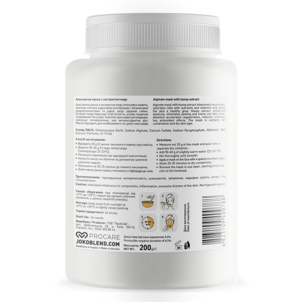 Маска для лица Joko Blend Cosmetics альгинатная с экстрактом меда 200 г