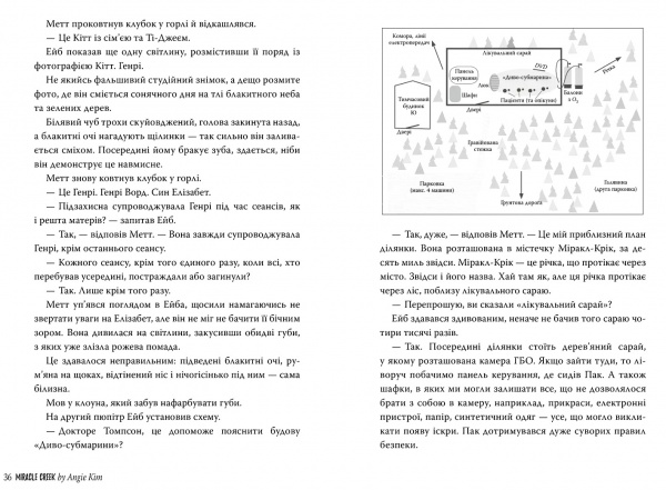 Книга Енджі Кім «Міракл-Крік» 978-966-917-533-5
