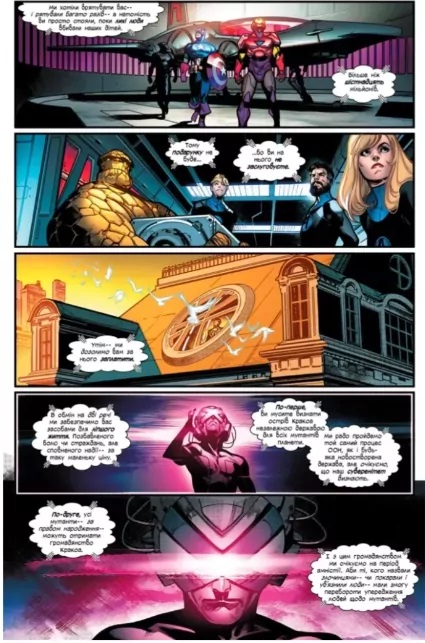 Книга Джонатан Гикман «Люди Ікс: Дім Ікс Ступені Х» 978-617-850-300-0