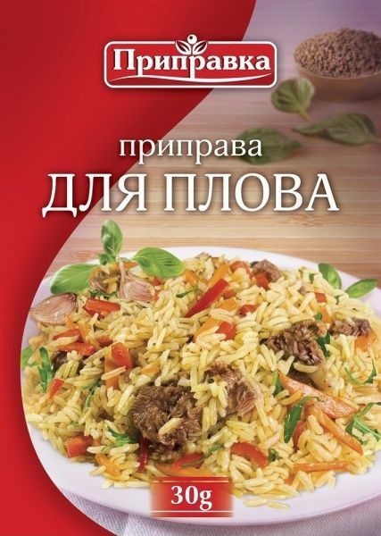 Приправа для плова 30 г Приправка (4820039290854) 