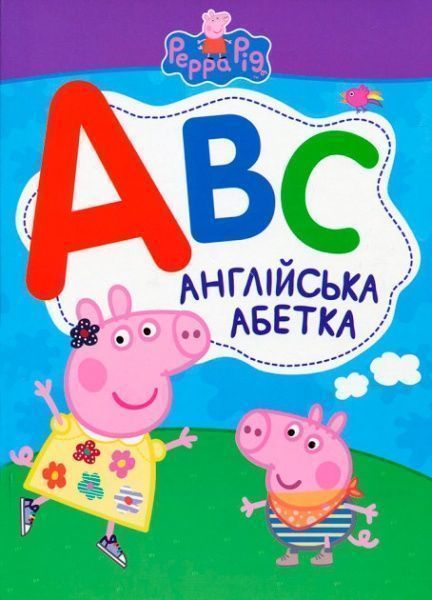 Книга «Англійська Абетка ТМ Peppa Pig» 9789664629420