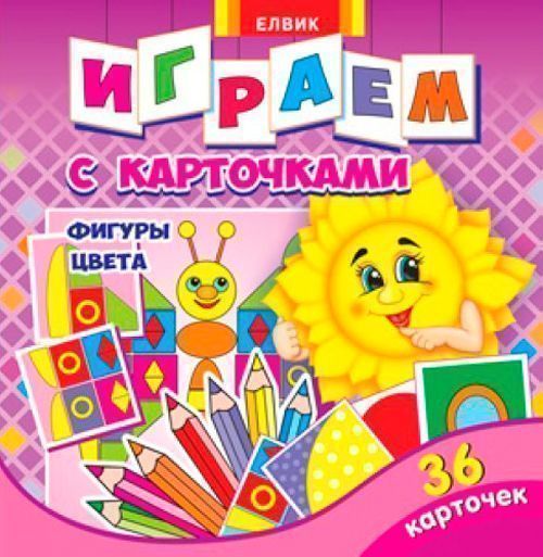 Книга «Розмальовка. Творческий ребенок. Фигуры и цвета (36 карточек)» 9789662832198